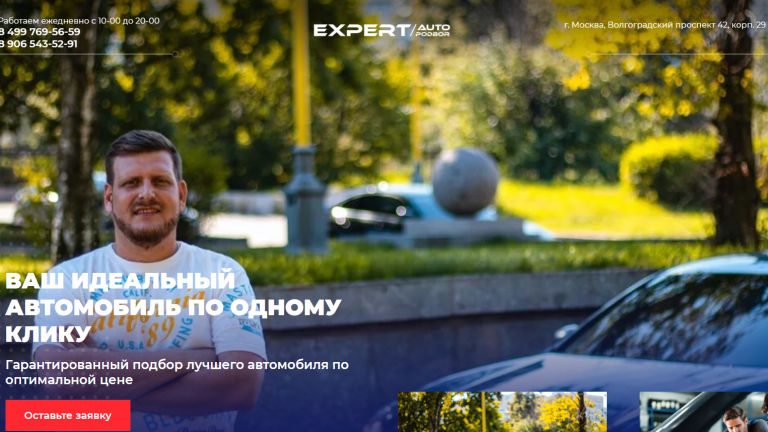 AUTOPODBOR EXPERT reviews. AUTOPODBOR EXPERT: How to avoid pitfalls when choosing a car.